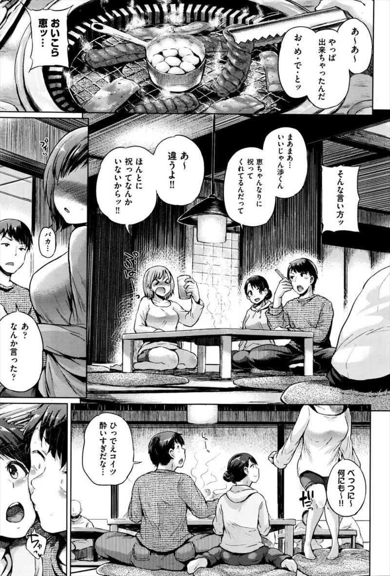 【エロ漫画】なかなか子供ができず悩んでいたが、ある日子供がはじめておつかいをする番組を見ながら子供が欲しい気持ちがピークに達して激しく子作りセックスしたらご懐妊したｗ