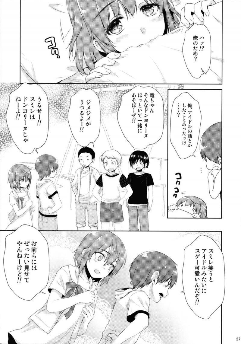 【エロ同人誌】人と話せないがアイドルになりたいと幼馴染に相談する美少女JKはバイト先のメイド喫茶の仕組まれた乱交に耐えられず逃げ出し幼馴染の元へ！【有葉/ Idol by your side.】