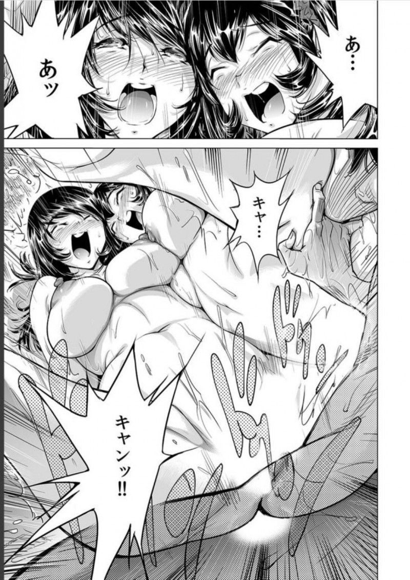 【少年漫画】風呂が壊れたため近くの温泉にやってきた親戚と従姉妹…昔のように3人で混浴しながら体を密着させて洗いっこゲームが始まる！【なめぞう】