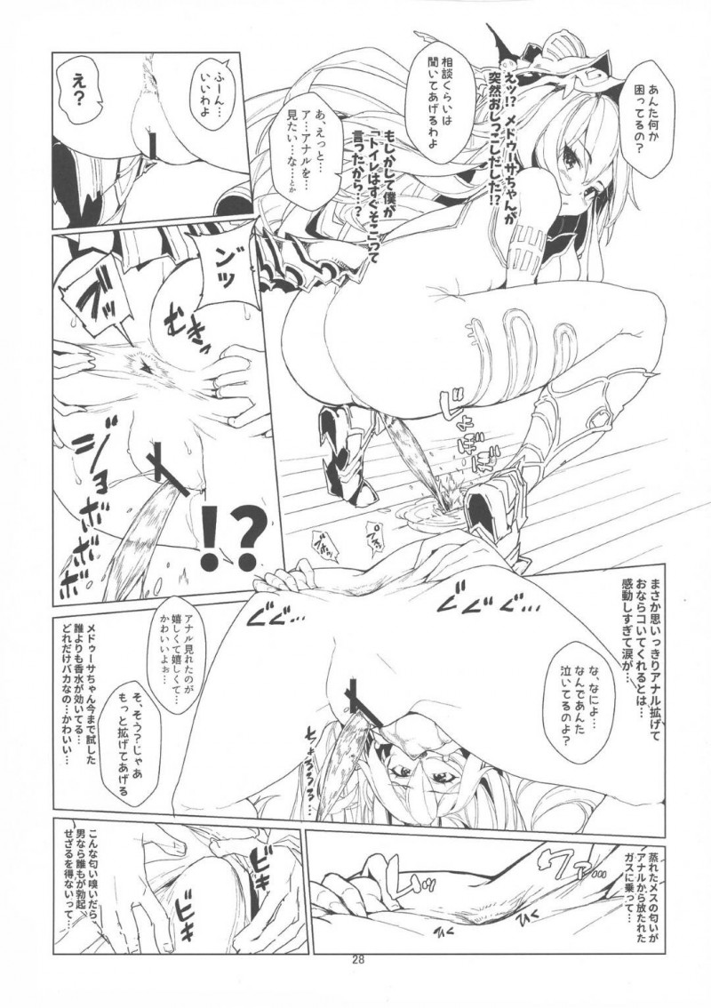 【エロ同人誌】突然サテュロスに手を縛られたメデゥーサはふたなりチンポで犯される！【にゃまる、影斬/それでも好きなの：グランブルーファンタジー】