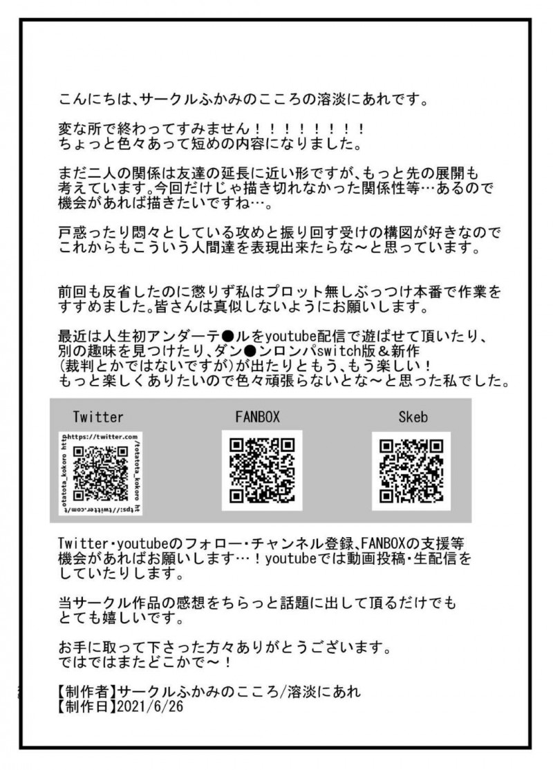 【エロ同人誌】クラスで壁を作り一人でいつも居る真面目JK…本を読んでいたが突然立ち上がり保健室へ向かうが、途中で親切なクラスメイト女子におでこを触られふたなりチンポが反応してしまう！【サークルふかみのこころ (溶炎にあれ)：サキュバスさんとふたなり委員長】