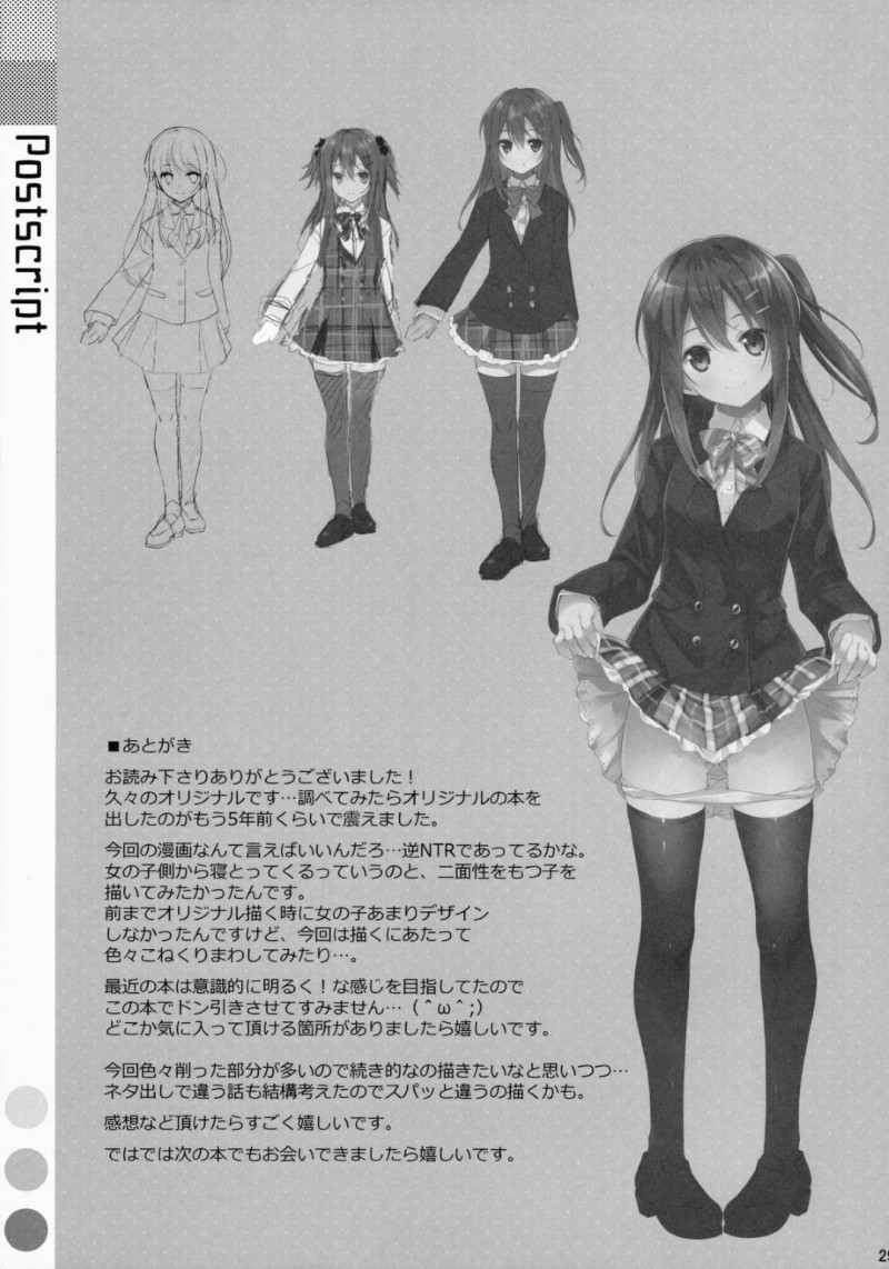【エロ漫画】彼女と同棲を始めた兄を訪ねて逆セクハラしまくる肉食美少女JK妹…兄の彼女の直ぐ側で手コキやフェラしまくり、強制中出し兄妹逆レイプしてザーメンを搾り取る【タケイオーキ：私の、お兄ちゃん】