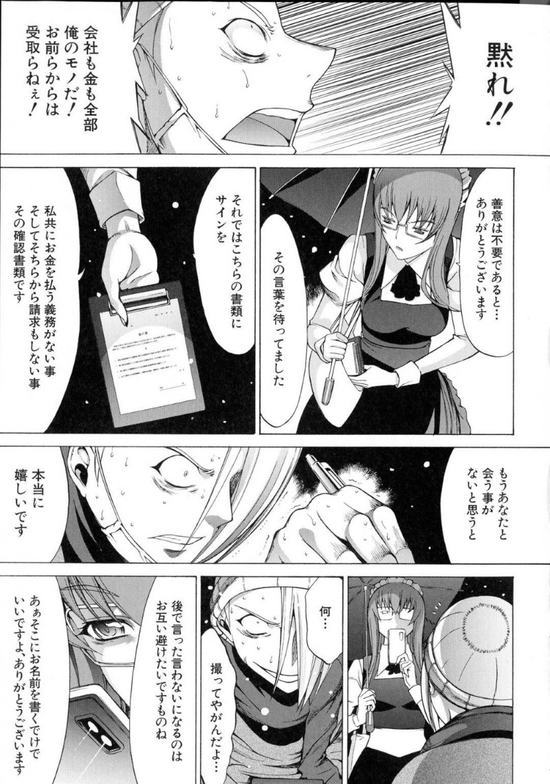 【エロ漫画】その後も男子生徒に身体を求められていた巨乳女教師…教室で男子生徒に囲まれてクイズを出される！【鬼ノ仁：新人女教師　新篠優子】