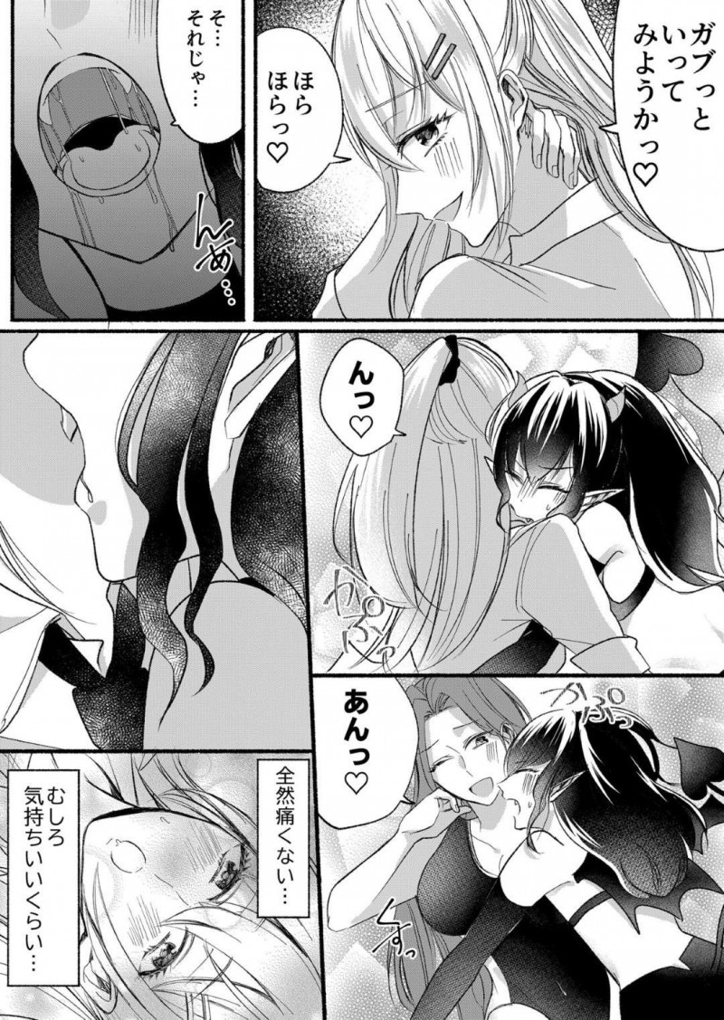 【エロ同人誌】好きな先輩に突然女体化サキュバスにされて精子を集めることになった元男子高校生…彼氏持ちJKの身体を借りて搾精しようとするが彼氏が逆上して犯されそうになってしまう！【Marialite(パンごはん)：男嫌いのサキュバスさん 2】