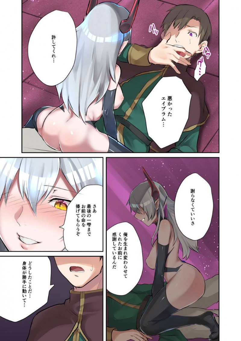 【エロ漫画】魔族と人間が長い間戦争を行っている世界で内通者に裏切られ魔族の魂と融合させられ女体化した元男騎士…銀髪巨乳魔族に姿を変えられ内通者の言いなりになってしまう！【TS悪堕ち：淫魔アブラヘル降誕】
