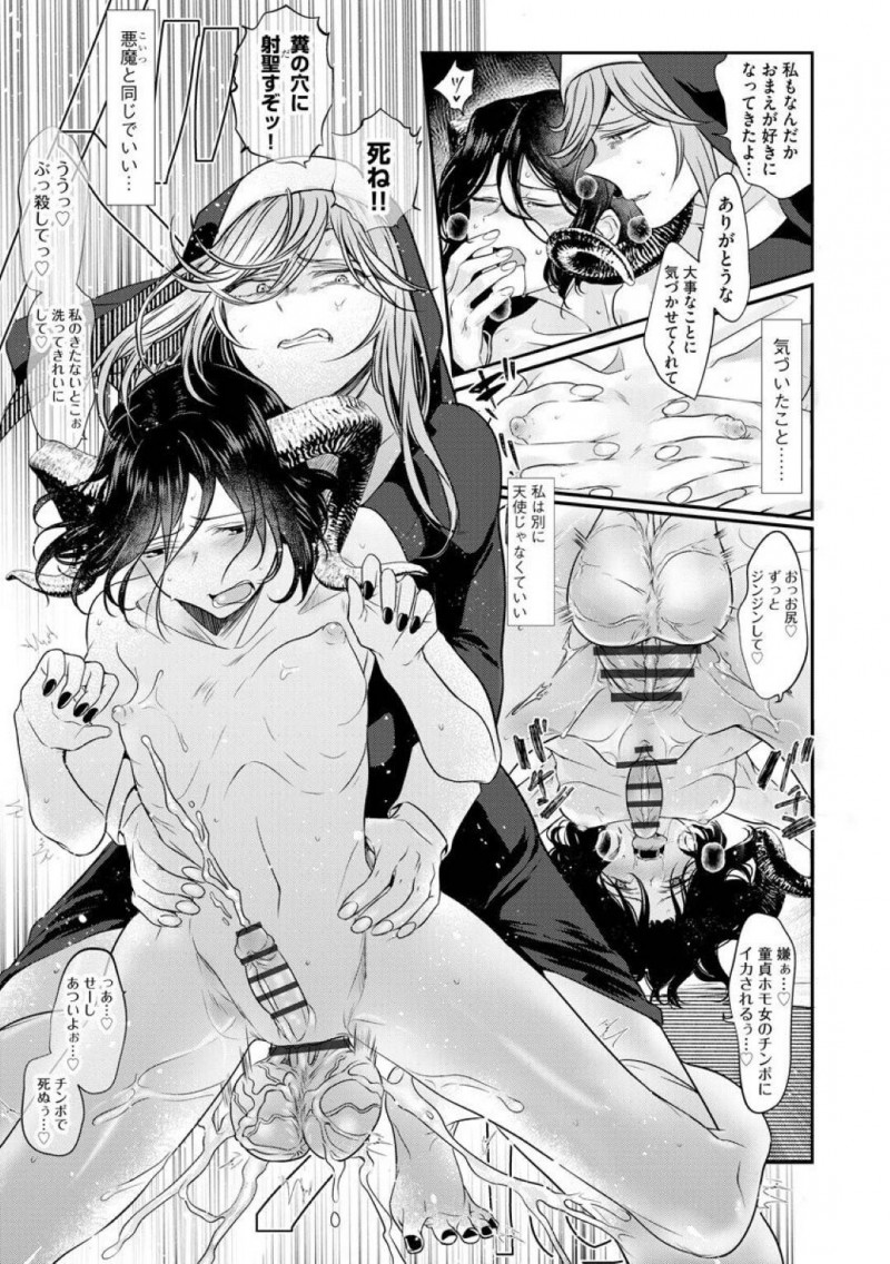 【少年漫画】バス停もない田舎で再会した美少女JDとふたなりお姉さん…突然JDが会いに来た理由はセックスをしたいからだった！【ときわゆたか】