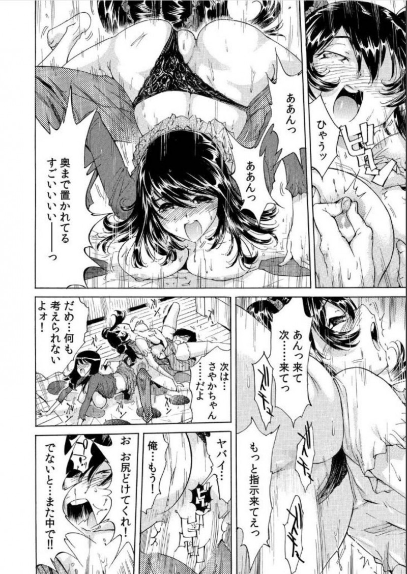 【少年漫画】法事の後に懐かしさから始めた体を動かすゲームで親戚の勃起チンポを挿入される従姉妹…お題の通りに身体を動かすとどんどんチンポが奥へ入る！【なめぞう】