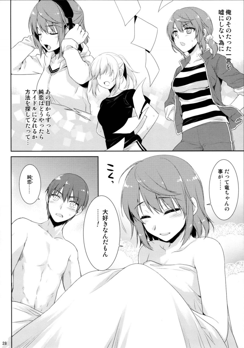 【エロ同人誌】人と話せないがアイドルになりたいと幼馴染に相談する美少女JKはバイト先のメイド喫茶の仕組まれた乱交に耐えられず逃げ出し幼馴染の元へ！【有葉/ Idol by your side.】