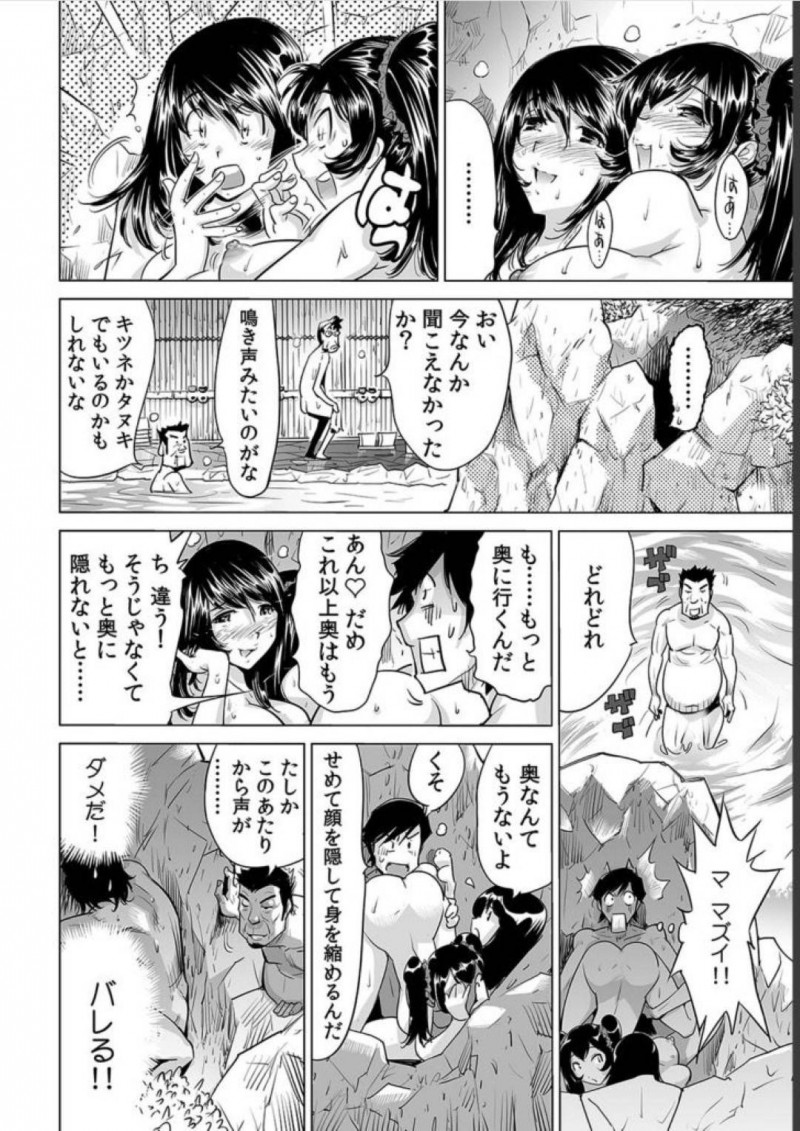 【少年漫画】風呂が壊れたため近くの温泉にやってきた親戚と従姉妹…昔のように3人で混浴しながら体を密着させて洗いっこゲームが始まる！【なめぞう】