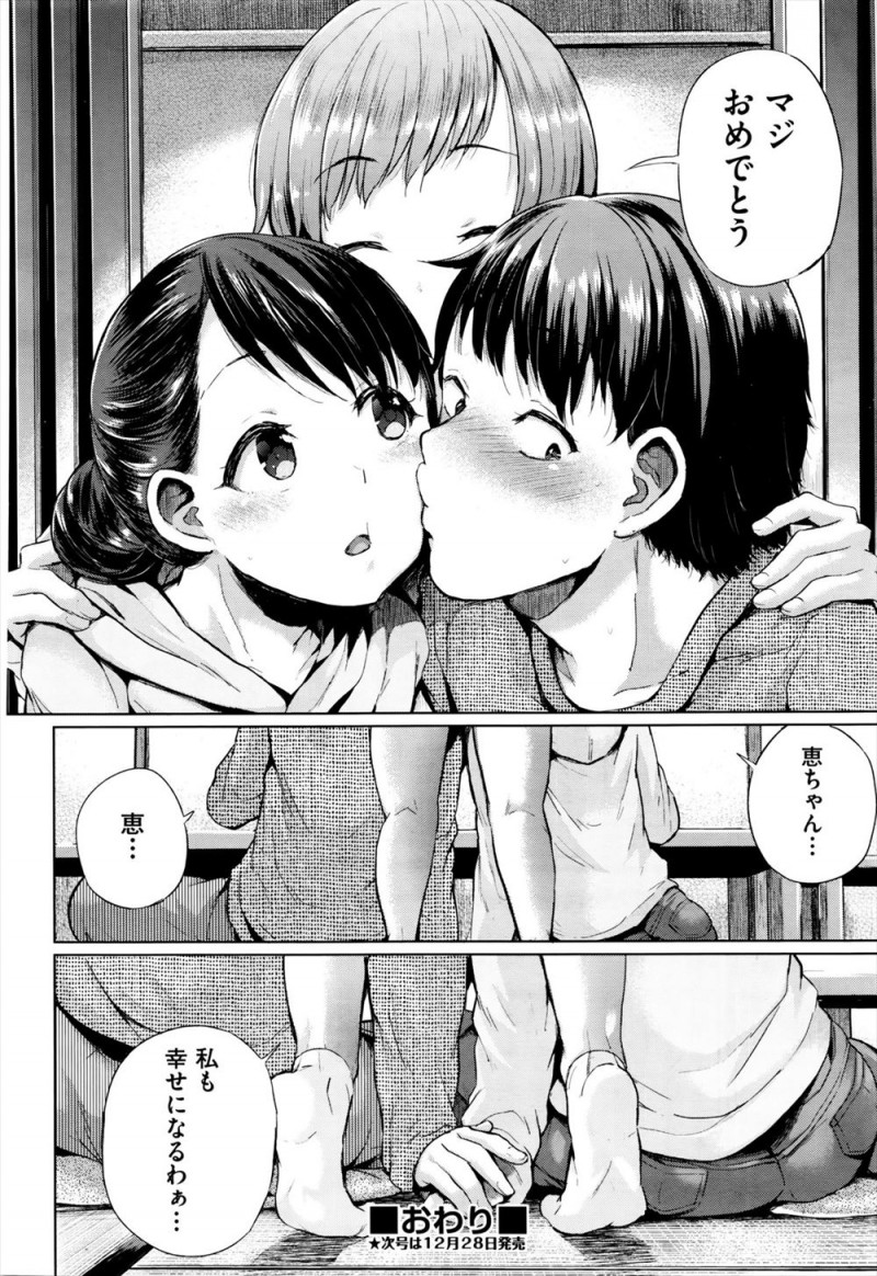 【エロ漫画】なかなか子供ができず悩んでいたが、ある日子供がはじめておつかいをする番組を見ながら子供が欲しい気持ちがピークに達して激しく子作りセックスしたらご懐妊したｗ