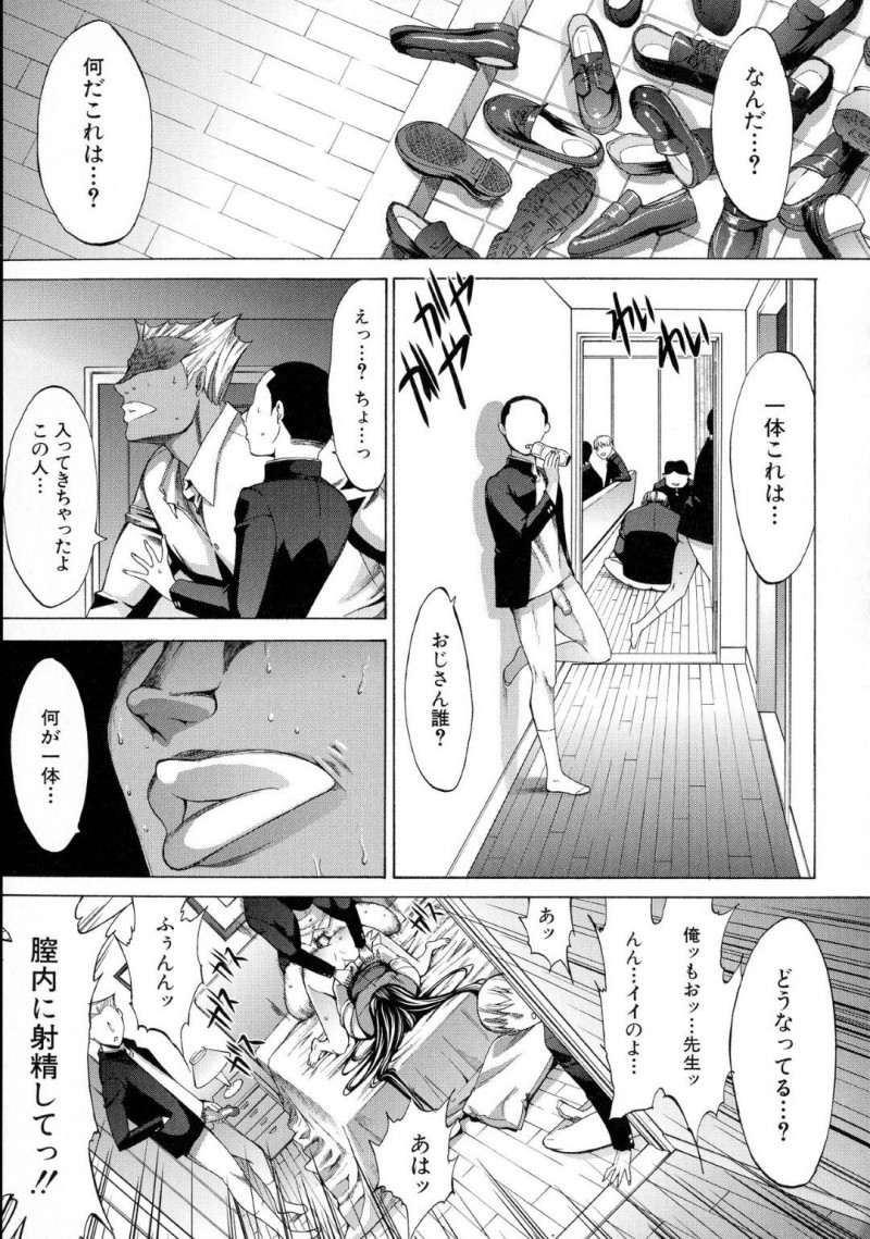 【エロ漫画】セフレの男子生徒が中出ししたのをきっかけに他の男子生徒からも中出しされる巨乳女教師…大量に中出しされ自暴自棄になり自ら中出しを許可する！【鬼ノ仁：新人女教師　新篠優子】