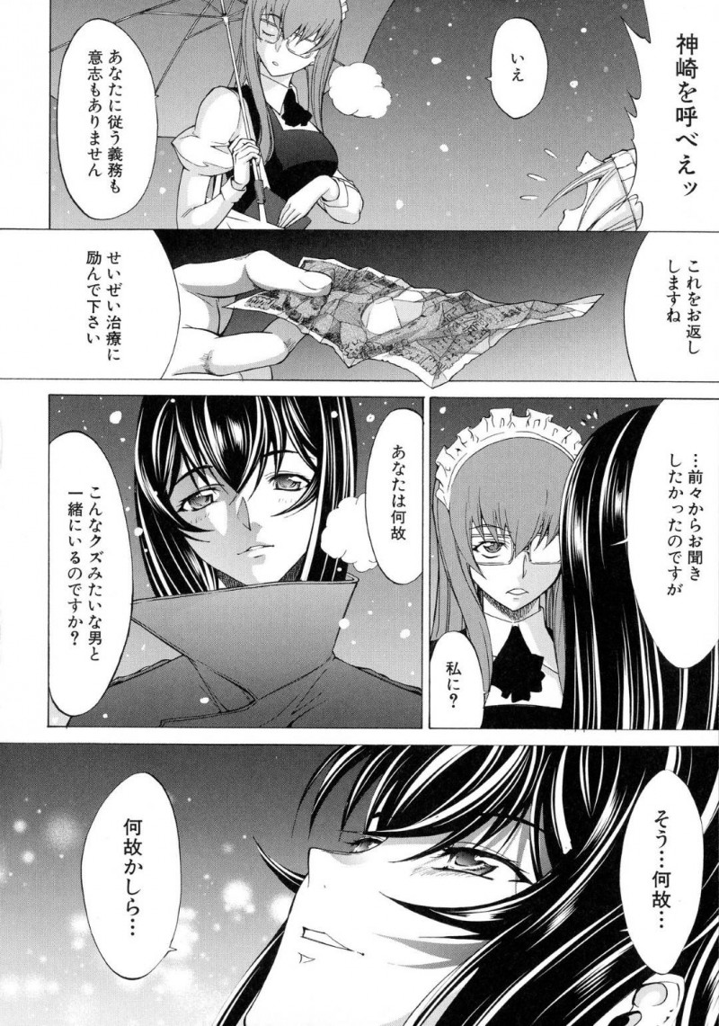 【エロ漫画】その後も男子生徒に身体を求められていた巨乳女教師…教室で男子生徒に囲まれてクイズを出される！【鬼ノ仁：新人女教師　新篠優子】