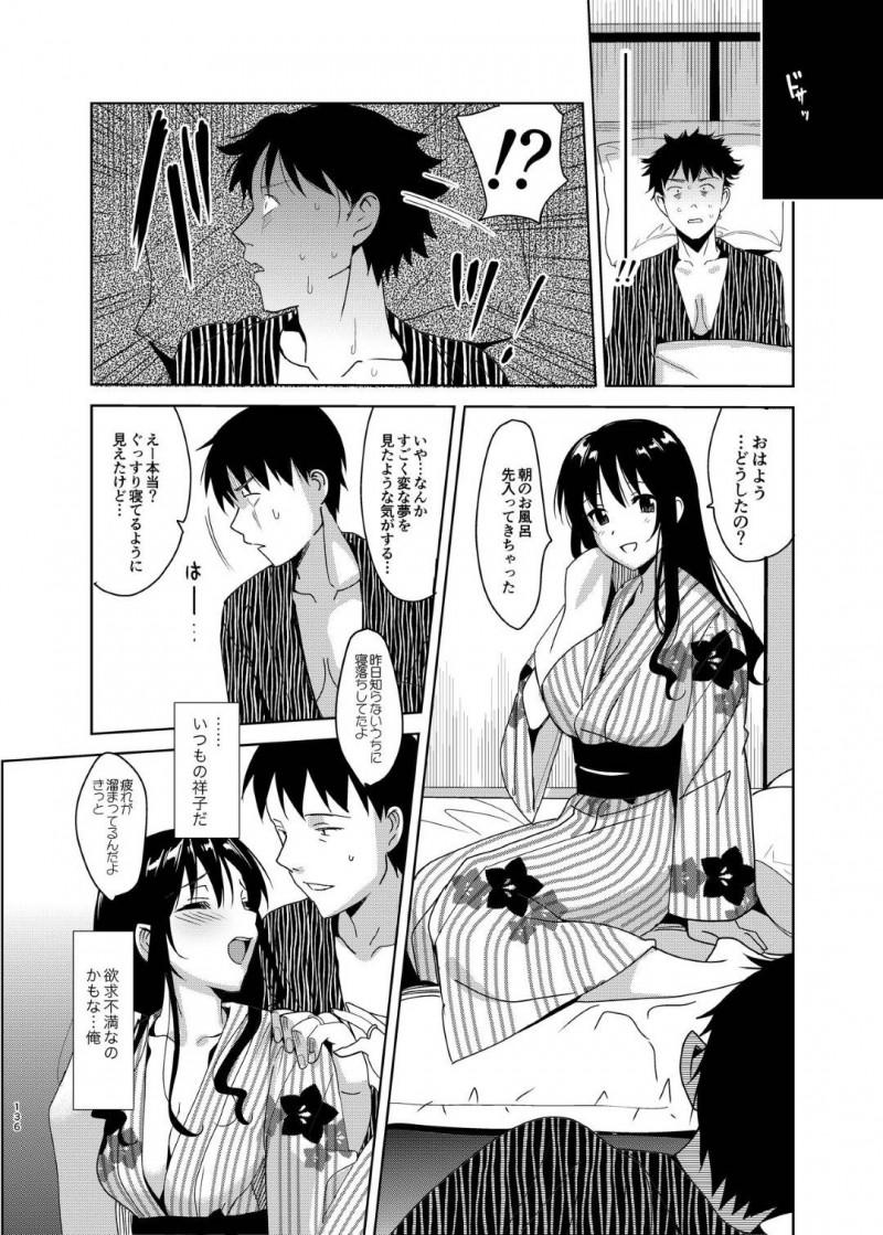 【エロ同人誌】通っているセラピストの子供とは知らず夫と共に病院へやって来た巨乳人妻…そこに例のセラピストに遭遇して一緒にセラピーを受けることに！【さいかわゆさ】