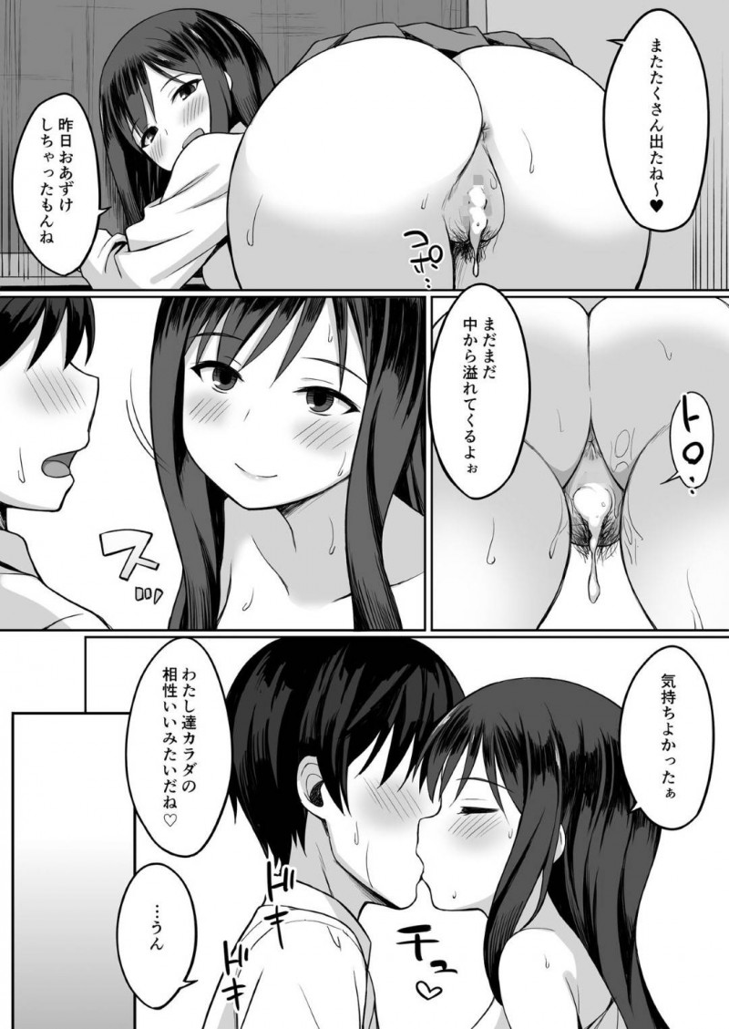 【エロ漫画】自分の体操服で放課後にこっそりオナニーしている童貞くんを見つけた美人JK…お仕置きで筆おろしSEXすることにして、過激なHプレイで自分好みに調教する！【ひよりハムスター：服従の呪い 6話】