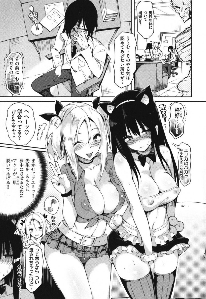 【エロ漫画】補習を逃れるために教師にエッチなマッサージを迫る2人の淫乱JK…2人は彼にマッサージと称してフェラやディープキスなどをした挙げ句、生ハメセックスまでもしてしまう！【momi:リラクゼーションクーデレーター】