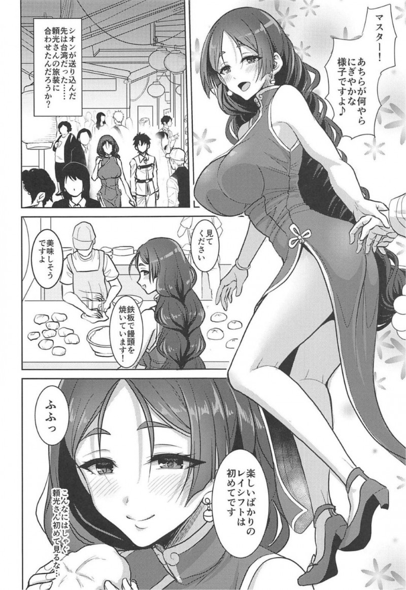 かわいくてエッチにすぐ誘惑しちゃうママさん系の爆乳な美女…キスしたり乳首責めからのバックの中出しセックスでど変態なトロ顔になっちゃう！【孫陽州：頼光ママとあまあまむさぼりSEX旅行記】