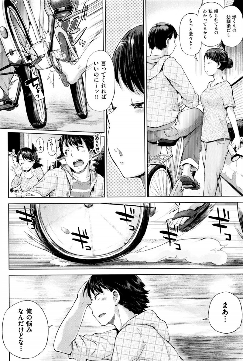 【エロ漫画】なかなか子供ができず悩んでいたが、ある日子供がはじめておつかいをする番組を見ながら子供が欲しい気持ちがピークに達して激しく子作りセックスしたらご懐妊したｗ