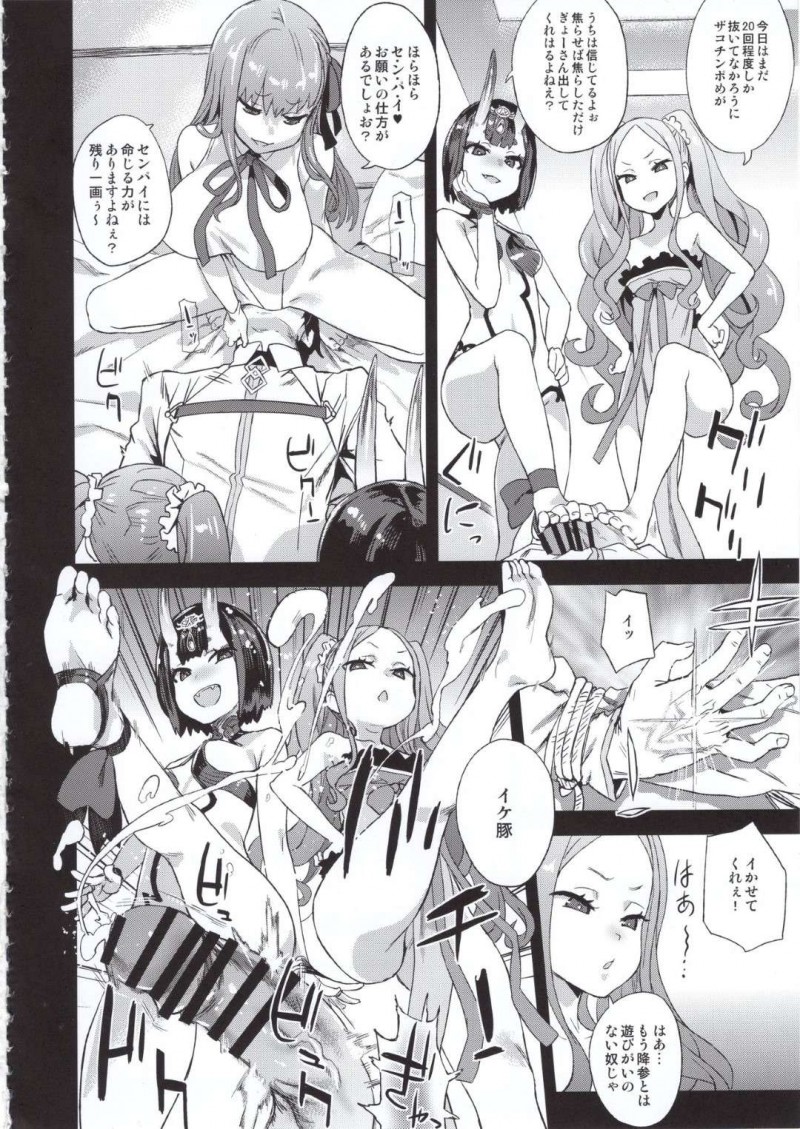 【エロ同人誌】(C95)魔力回復のためにマスターから搾精しまくるBBたち…しかしマスターは亡くなってしまい新しい黒人マスターから搾精しようとするが逆に服従させられ肉便器となる！【Fatalpulse (朝凪)：VictimGirls26 マスターvsメスチャイルド/Fate/Grand Order】