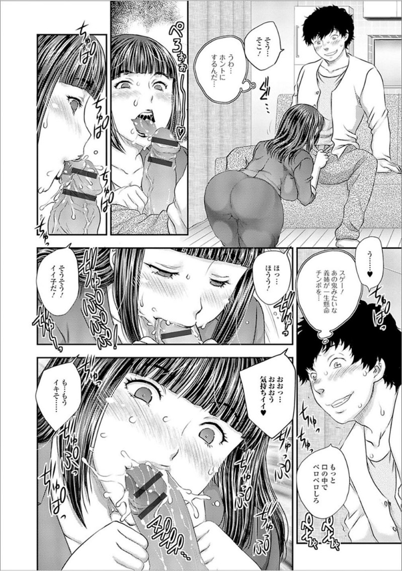 【エロ漫画】高慢ちきでいつも嫌味を言ってくる巨乳兄嫁に催眠術をかけて、完全に言いなり状態の兄嫁に好き放題中出しレイプする浪人生！