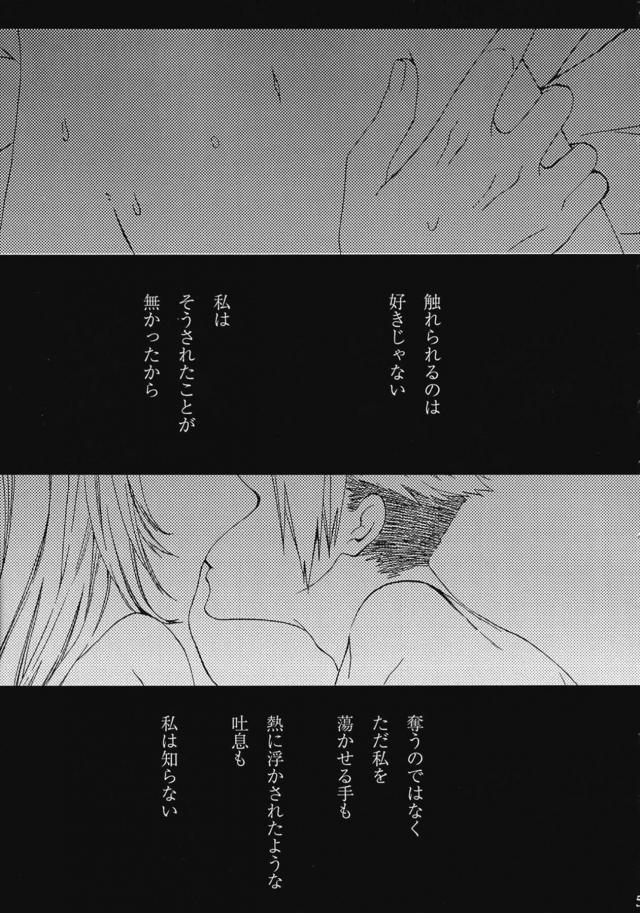 触れられるのが好きではないけどアキレウスとつきあいはじめてからその気持ちよさを知ったアタランテが朝からいちゃラブ中出しセックス♡【Fate/Grand Order・エロ同人誌】