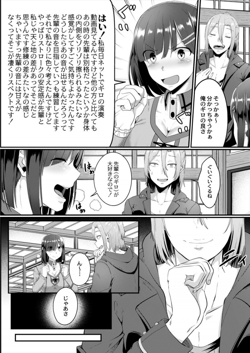 【エロ漫画】うぶなJDがサークルの先輩に騙され部屋に連れ込まれ、うまれつき処女膜が固い病気なJDが民族楽器で処女膜を広げられ止めの生ちんぽで中出しレイプされるw