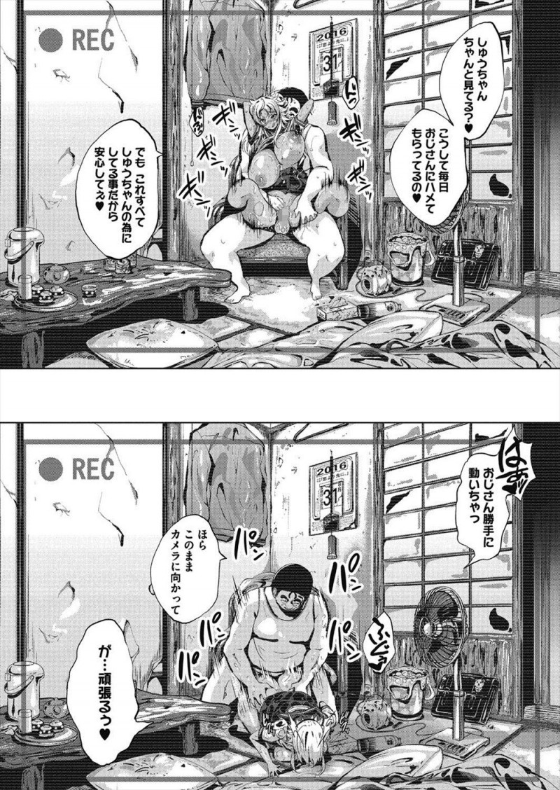 【エロ漫画】近所のおじさんに恋愛相談をしていてだまされ、付き合ったときの練習と称して処女を散らされおじさんのちんぽに落とされてしまう褐色の爆乳JK！