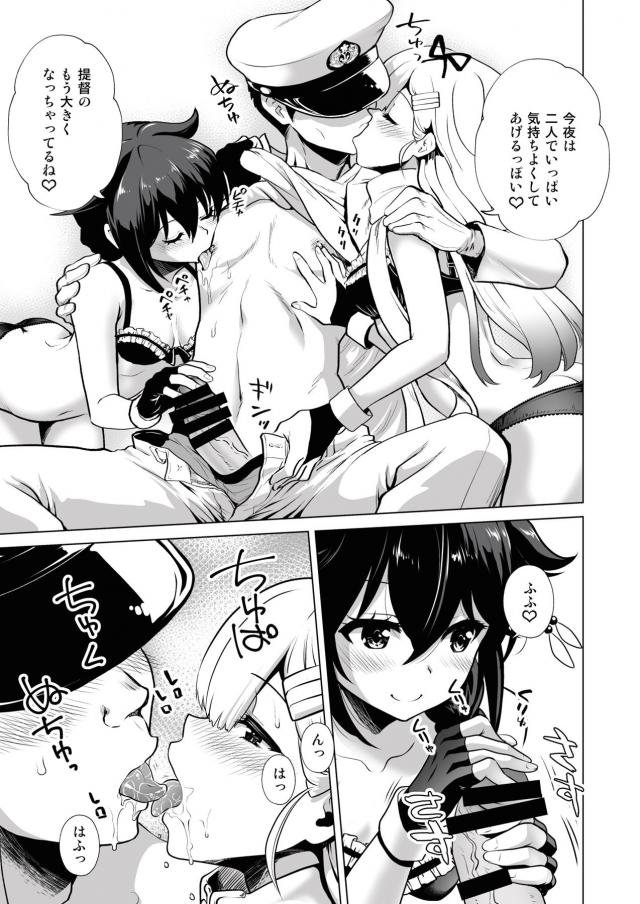 今回の慰労艦が夕立と時雨で、かわいい下着姿の二人に二人がかりでご奉仕され、戦艦みたいなナイスバディじゃないけどかわいい二人と3Pセックスで癒やされる♪【艦隊これくしょん -艦これ-・エロ同人誌】