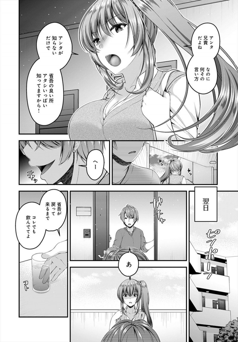 【エロ漫画】大好きなオタク男子のチャラい兄に睡眠薬を盛られ処女を散らされハメ撮りレイプされ肉便器に落とされた巨乳ギャルJKが毎日のように何度も犯され続けついに快楽に落ちていく！