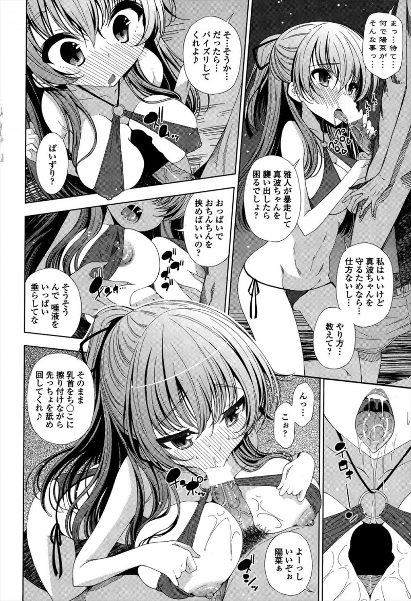部活の合宿で島に向かう途中で漂流し後輩とクラスメイトと一緒に無人島に流れ着いた男子が、男は性欲をためこむと無差別に女を襲い出すとうそをついてクラスメイトにパイズリフェラから中出しセックスさせてもらい、翌朝それを見ていた後輩にフェラで起こされ中出し逆レイプされたｗｗｗｗｗｗ