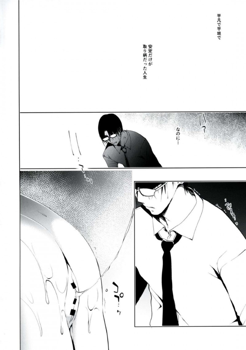 【エロ漫画】担任の男教師に突然犯されるも抵抗せずに受け入れる美少女JK…毎日放課後に身体を好き放題貪られて濡れまくり生ハメ中出し調教レイプで連続マゾアクメ【にのこや：少女回春】