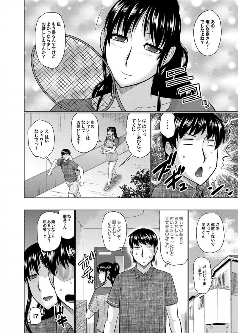 最近入ったテニスサークルの美人な巨乳新妻が旦那さんが単身赴任で欲求不満で男漁りをしてるという噂を聞いた男が、突然声をかけられ家に連れ込まれ体臭を気に入られたみたいで玄関でいきなり押し倒され中出し逆レイプされセフレになった♪