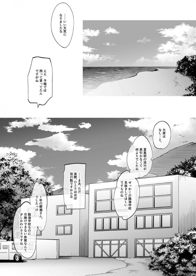 【エロ漫画】臨海学校中、男教師とスク水姿でお風呂に入り調教される美少女JK…ご奉仕パイズリフェラしてヌイたあと激しい生ハメ中出し調教セックスしてマゾイキしまくる【にのこや：少女回春４】