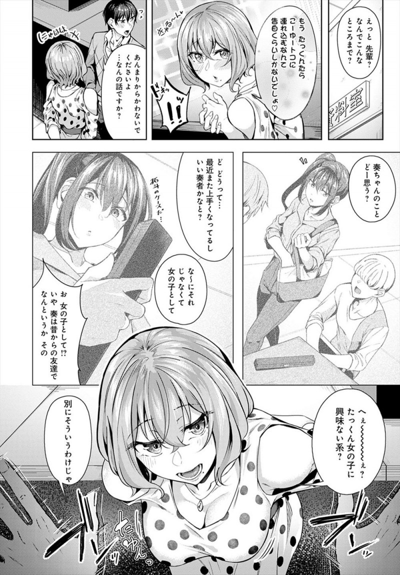 【エロ漫画】男にだらしない幼なじみのお姉さんに誘われ勢いで中出しセックスしたら幼なじみに見られていて、今まで女友達としか見てこなかった幼なじみに告白され処女をもらった♡