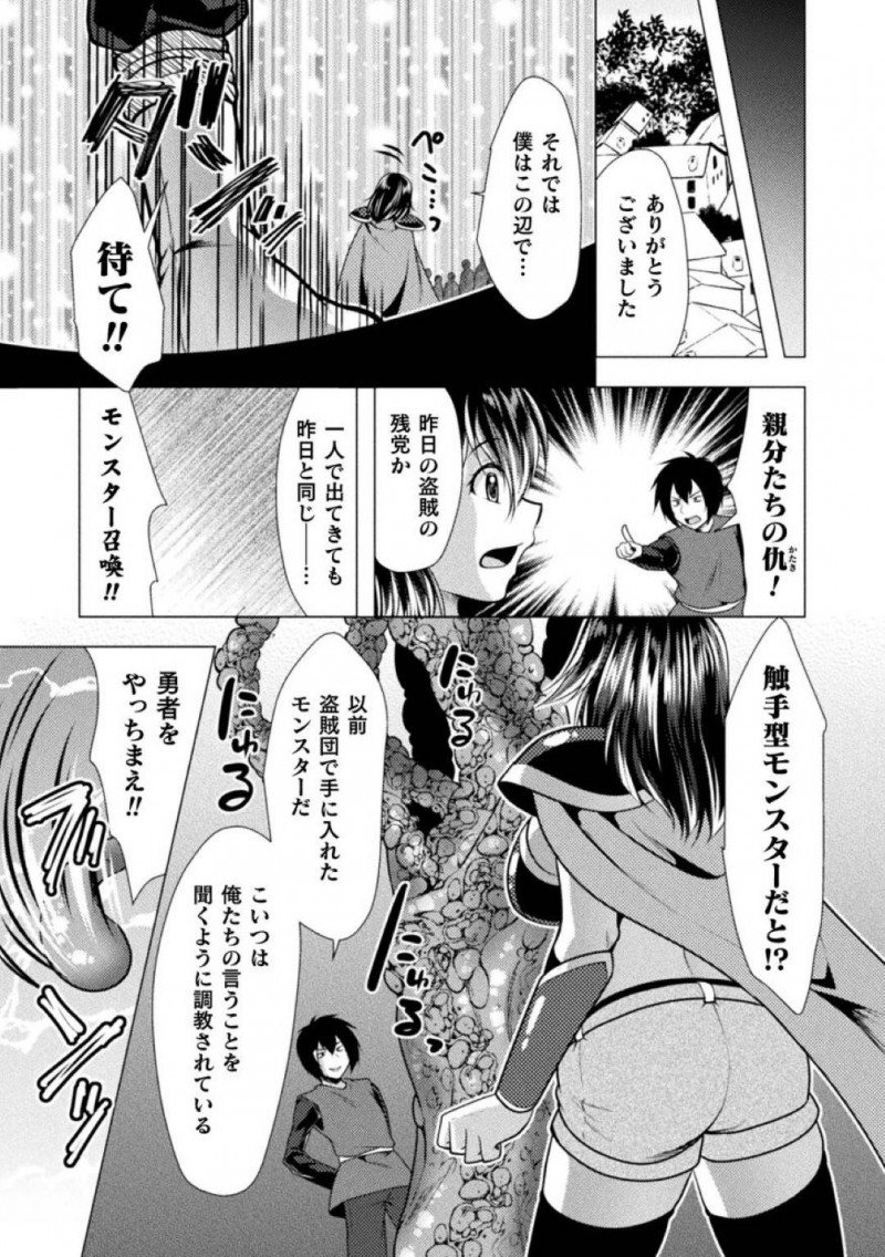 【エロ漫画】盗賊を追い払ったお礼に一夜の宿を借りた巨乳女勇者…ふたなりの身体でもゆっくりと温泉を満喫できて上機嫌の彼女だったが盗賊の残党にモンスターの媚薬を塗りたくられる！【松波留美：ふたなり勇者】