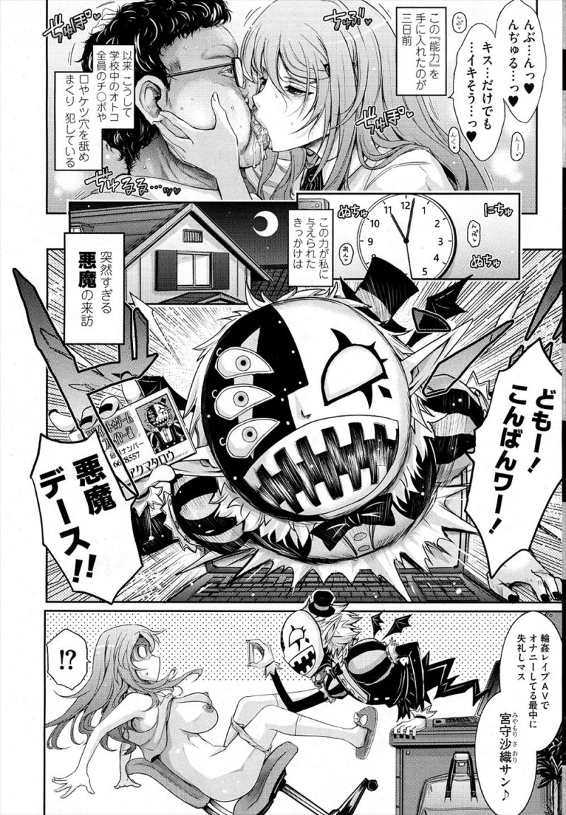 普段は優等生ぶっている巨乳JKが実はムレムレのくっさいちんぽが大好きな痴女でしかも時間停止能力を持っていて学校中の男子のちんぽを毎日貪っていたら我慢できなくなり逆レイプしようとしたら、そのクラスメイトが同じ能力持ちでバレてしまい、彼の肉便器になりいっぱい中出ししてもらった♪