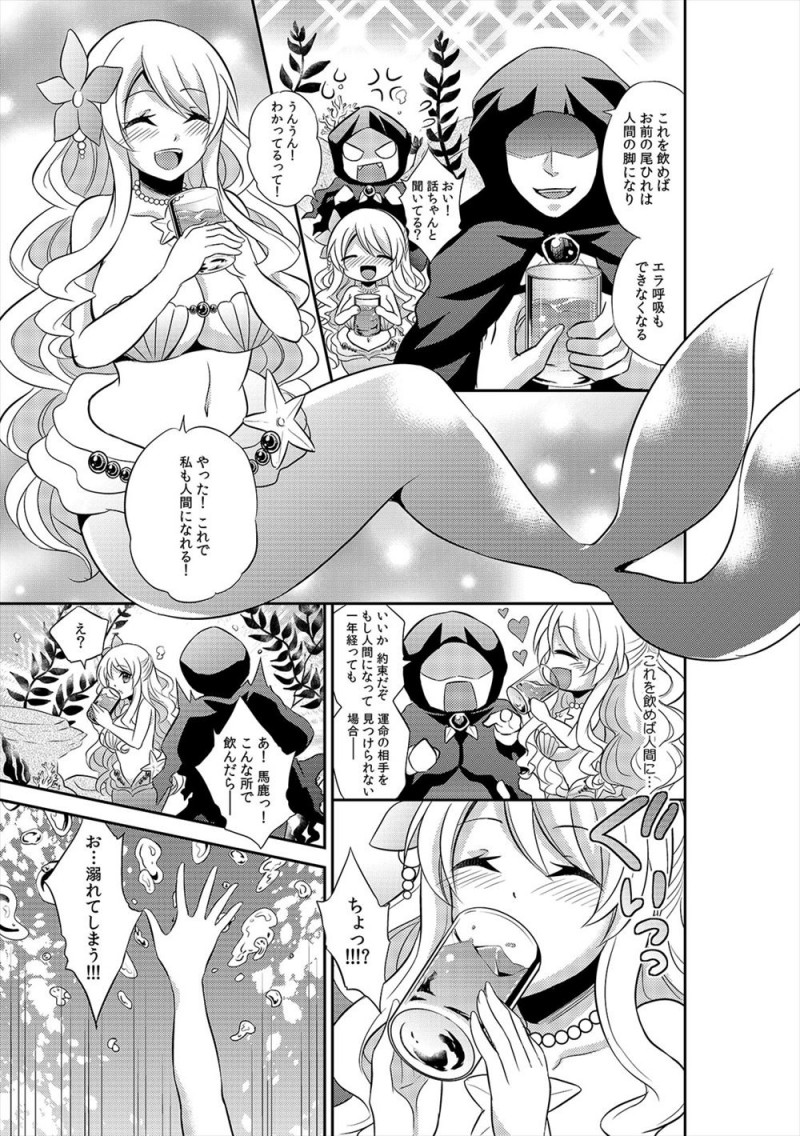 【エロ漫画】小さい頃に助けてくれた少年にあこがれて人間になった巨乳美少女人魚がおぼれて海岸に流されていたところを、通りすがりの青年に娼婦と間違えられ手マン＆クンニされ悶絶アクメｗ