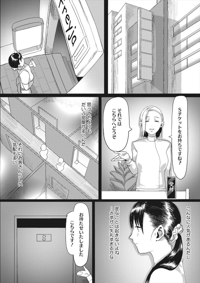 いつもがんばってくれてるからプレゼントだと言って旦那からエステのチケットをもらったむっちり主婦が行ってみると、紙パンツを履かされしかもムキムキなエステティシャンで抵抗があったけど嫌な予感が的中して本当におっぱいやまんこをまさぐりはじめレイプされる!