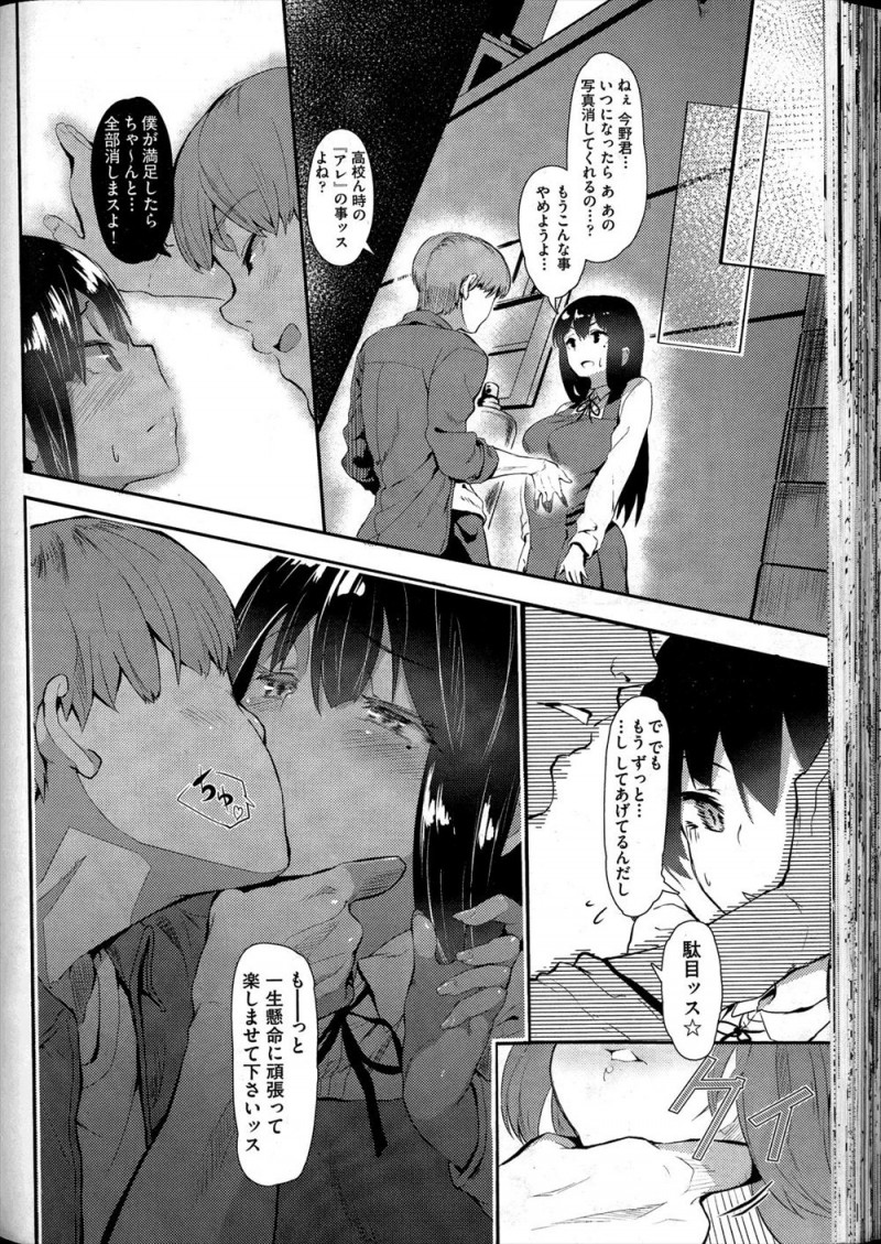 大学で知り合い彼氏ができたが彼氏には絶対に言えない肉便器にされていた過去があり、高校時代の鬼畜後輩に再会してしまったJDが再び犯され肉便器に堕とされる！