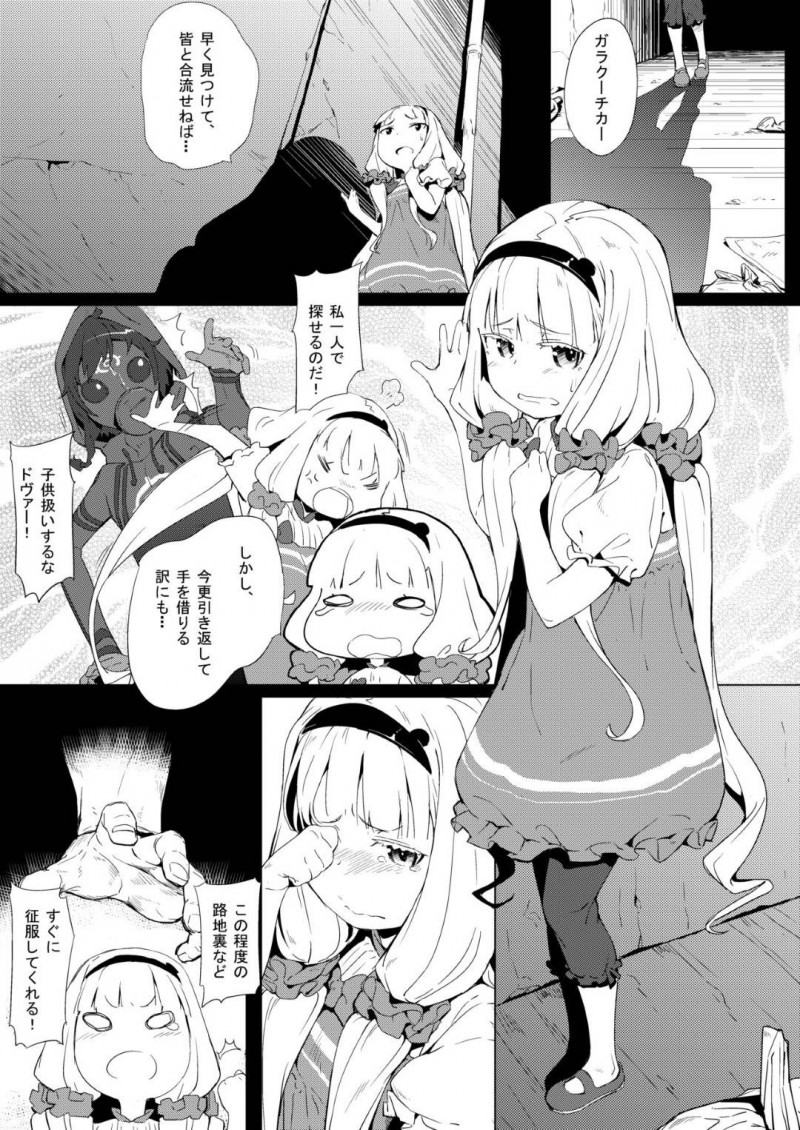 【エロ同人誌】路地裏でガラクーチカとはぐれてしまった星宮ケイト…男たちに声を掛けられ人形を返してもらうために遊び場に付いていくことに！【チデヂ (オヤヂ、noto、がっため)：性服実行/世界征服～謀略のズヴィズダー～】