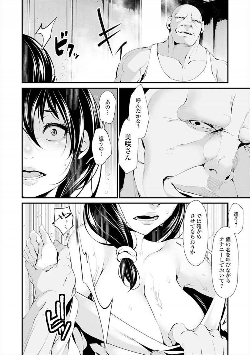 【エロ漫画】若干レイプ願望があった巨乳嫁が旦那の海外出張中にずっと獲物を狙うような目で見てきた義父と義弟に本当に中出しレイプされ完落ちしてしまう！