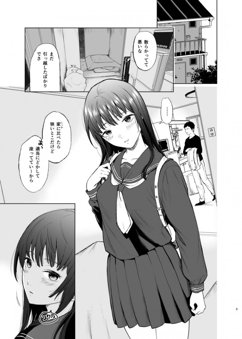 【エロ同人誌】引っ越してきたばかりで散らかっている兄の部屋に上がる妹JC…数年前に一線を越えたことから逃げる兄に縄を差し出し自ら縛られる！【ななめの (おそまつ)：おにいちゃんの、せいだよ】
