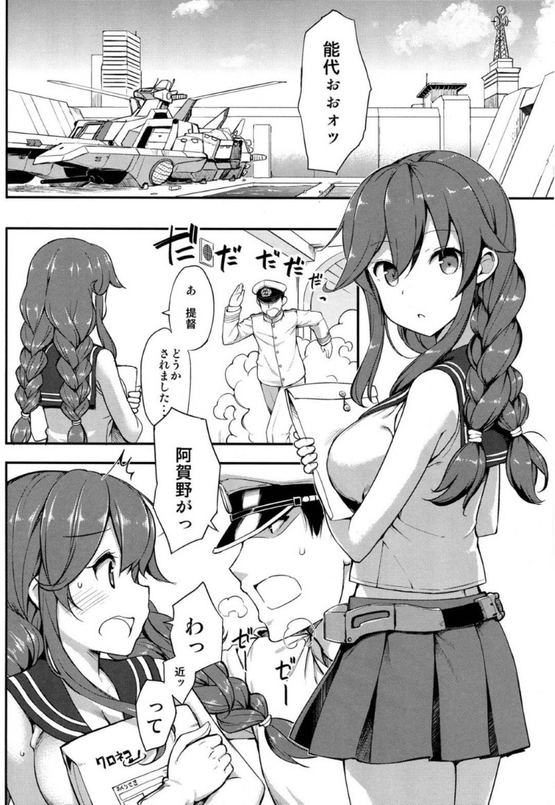 【エロ漫画】セクハラばかりしてくる提督にセックスを求められた能代…恥ずかしがりながらOKしたあと、乳首舐めとクンニで感じまくりイチャラブ生ハメ中出し初セックスしてイキまくる【たかやKi：提督はどーしても能代とHがしたい‼】