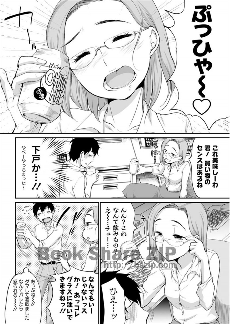 残業が終わったけど終電の時間が過ぎていて会社であこがれの先輩と二人きりになった男が、先輩が飲んでるところを見たことがなくて飲ませたら酒乱で、いきなりキスをしてきた先輩に手コキ＆フェラから逆レイプされた！