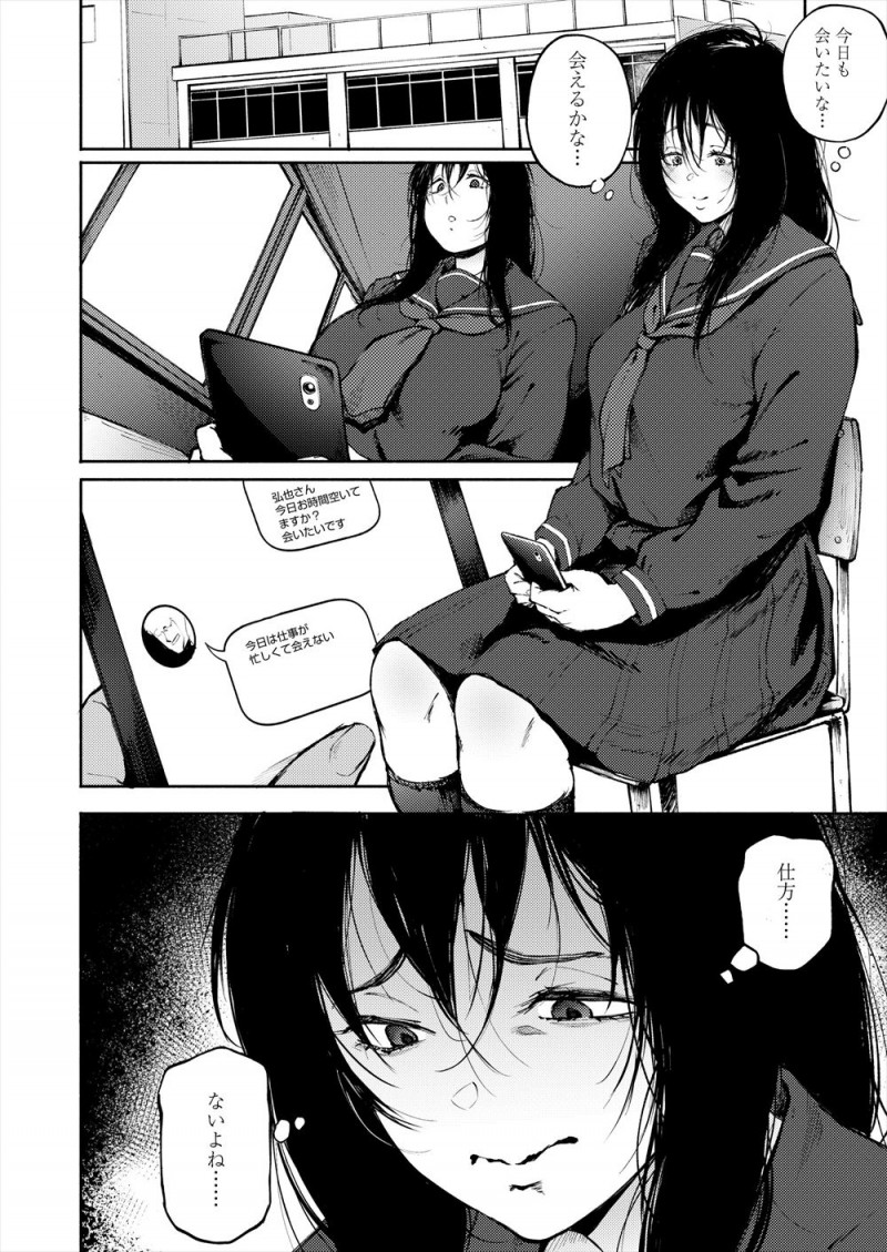 【エロ漫画】はじめてできた大人な彼氏に三ヶ月もほったらかしにされ飽きられたと思ったが、婚約指輪を買うために仕事を増やしていた彼氏にプロポーズされ激しく中出しセックスする地味な巨乳JK！