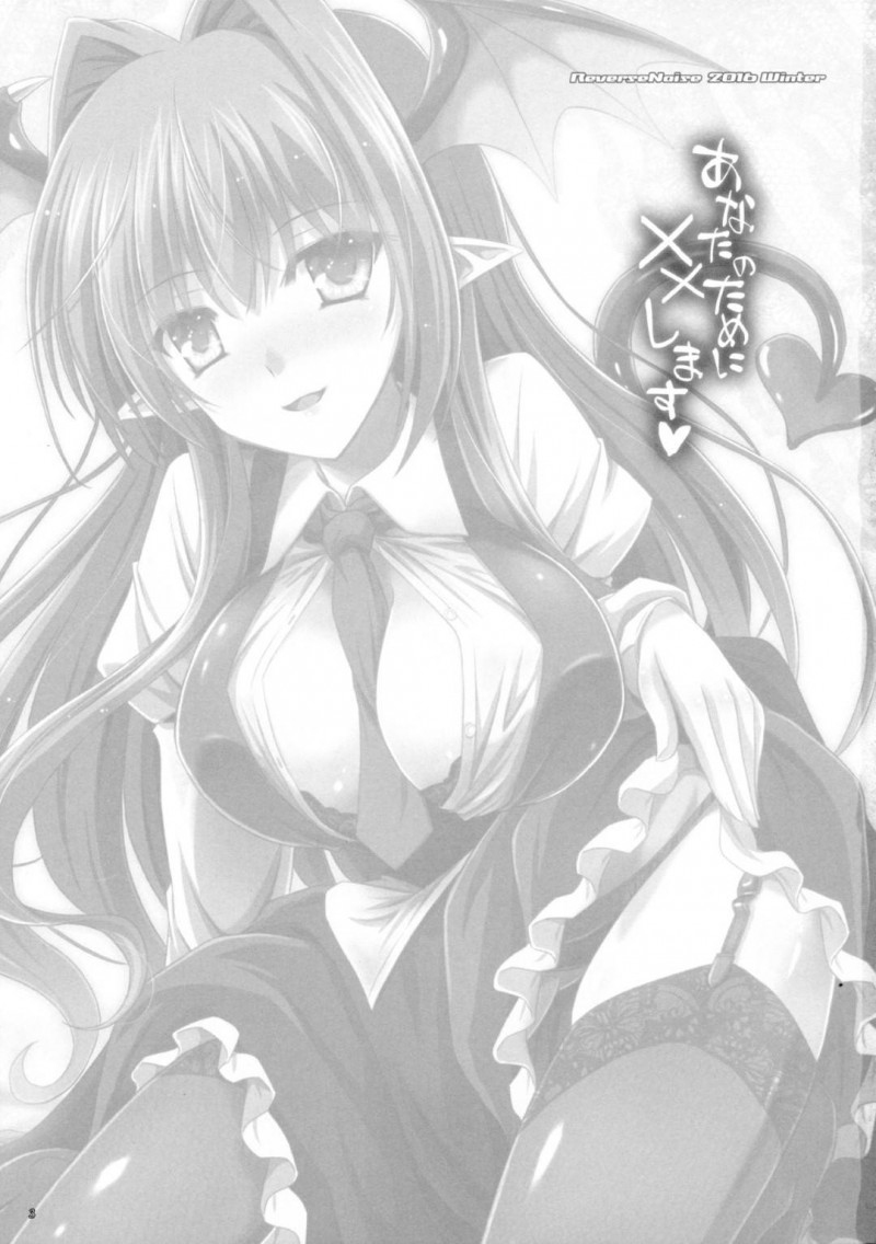 【エロ同人誌】地下倉庫の下等魔物を倒して戻ったパチュリー…しかし小悪魔と共に大量の精を吐き出さなくてはならなくなったため連続孕ませセックスをする！【Reverse Noise (やむっ)：あなたのために××します♥/東方Project】