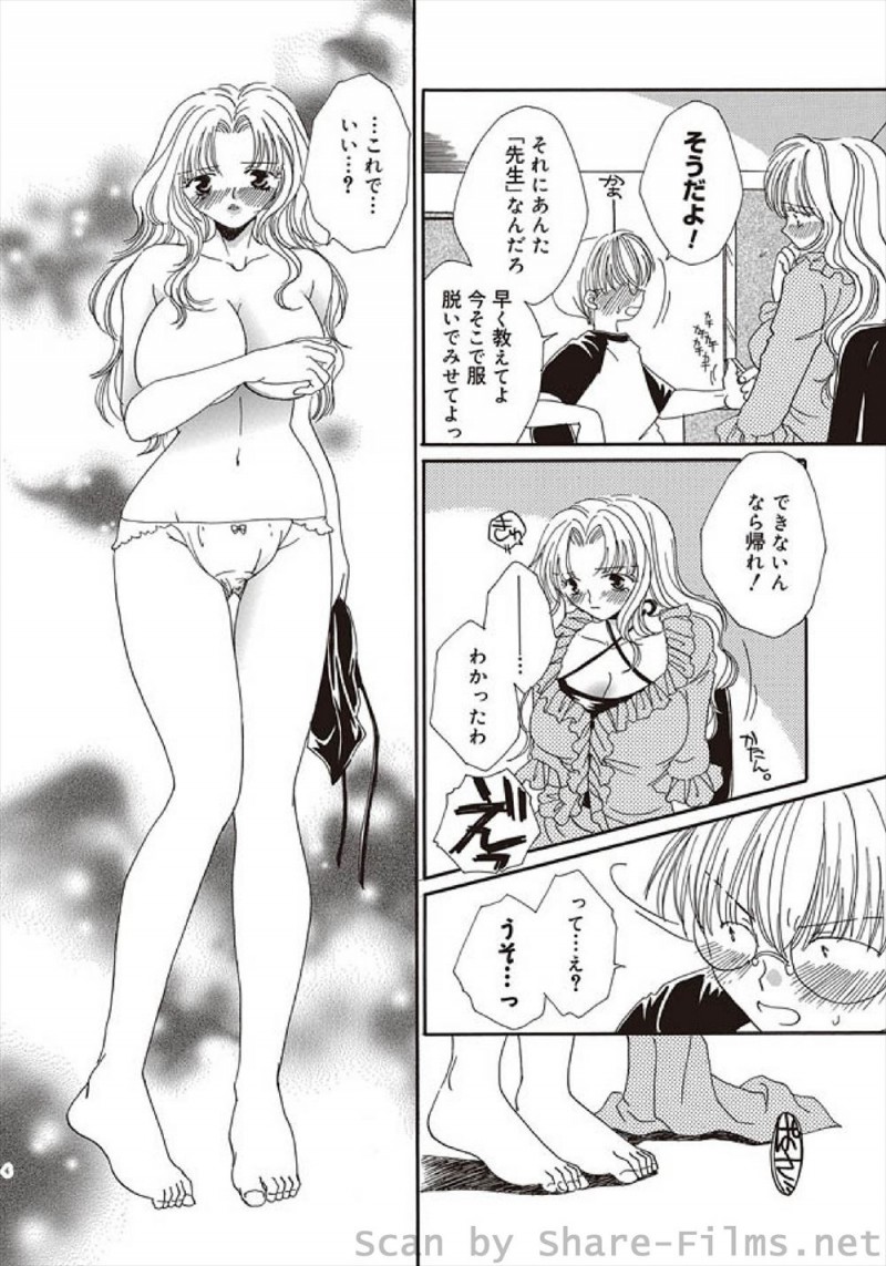 【エロ漫画】家庭教師を母親が勝手に雇ったけど特に教えてもらうことは何もなく、性教育を教えてよと迫り筆おろししてもらうショタｗ