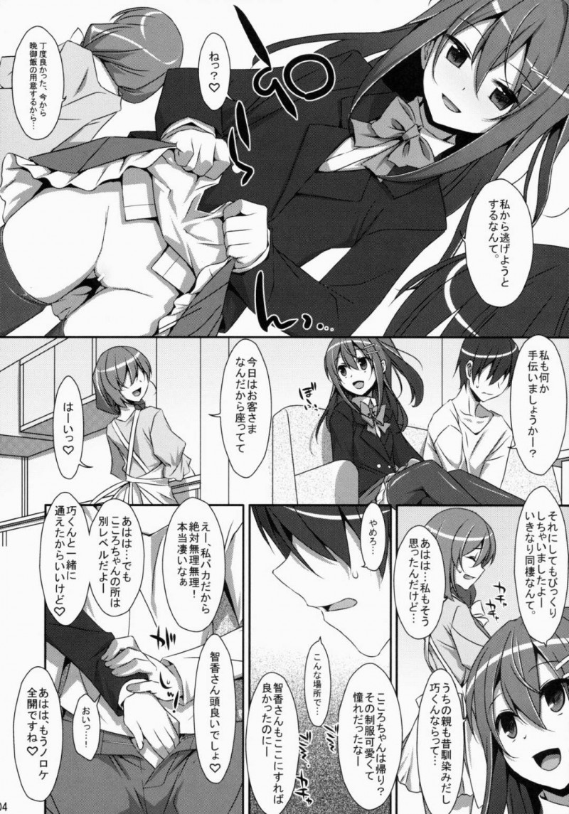 【エロ漫画】彼女と同棲を始めた兄を訪ねて逆セクハラしまくる肉食美少女JK妹…兄の彼女の直ぐ側で手コキやフェラしまくり、強制中出し兄妹逆レイプしてザーメンを搾り取る【タケイオーキ：私の、お兄ちゃん】