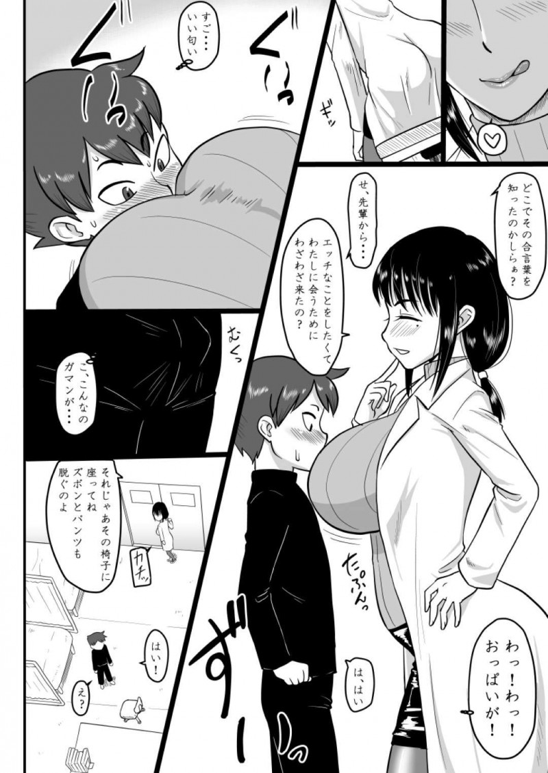 童貞の子とセックスしてくれるエッチな保険体育の先生…逆レイプに手コキしたりフェラしたりしてバックの中出しセックスで筆下ろししちゃう！【：放課後童ていぼうや日誌】