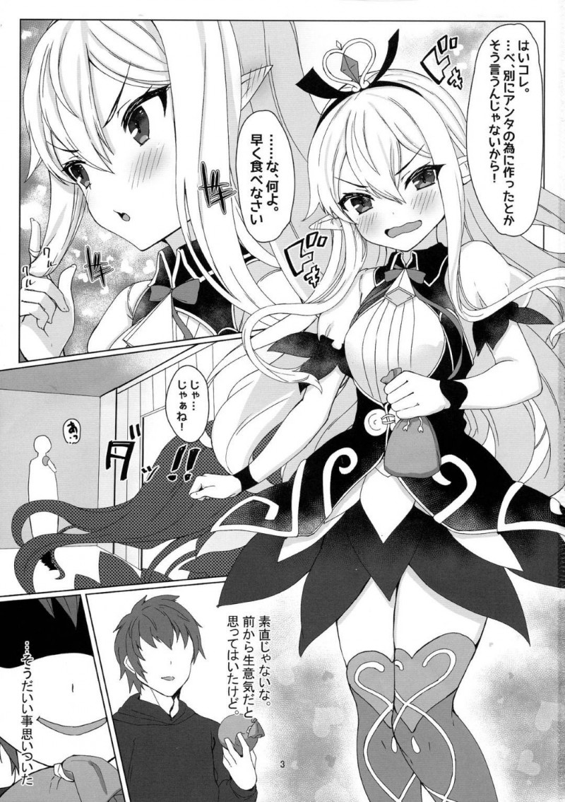 【エロ同人誌】突然サテュロスに手を縛られたメデゥーサはふたなりチンポで犯される！【にゃまる、影斬/それでも好きなの：グランブルーファンタジー】