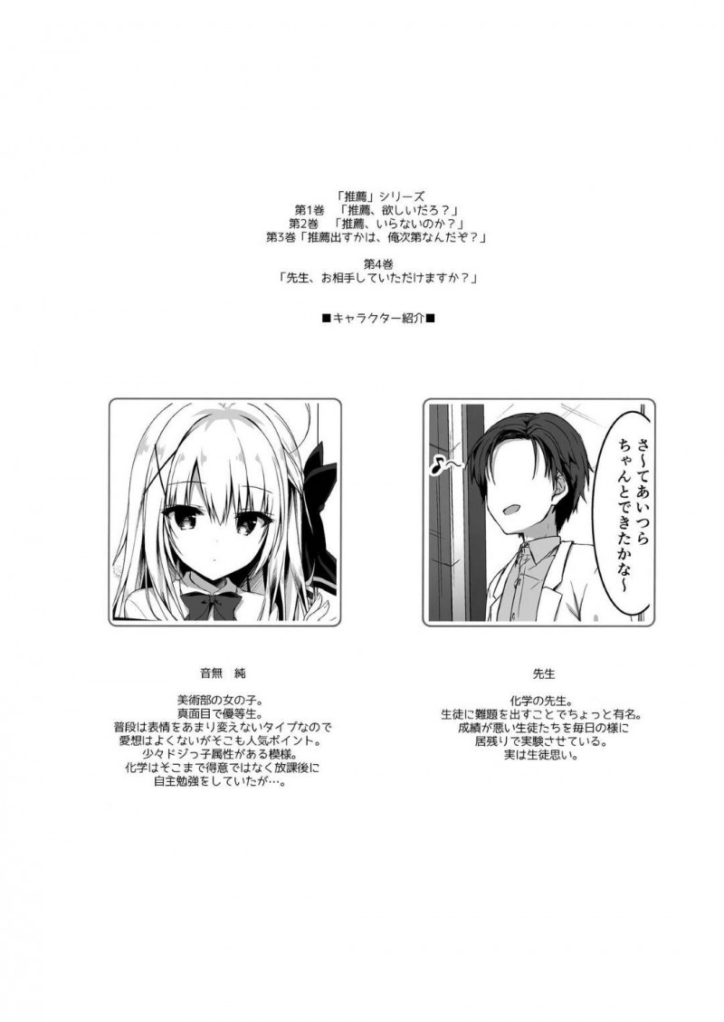 【エロ同人誌】居残り生徒達が作った謎の液体を被ってしまった美術部JKはオナニーだけでは収まらず丁度やってきた科学の男性教師を誘惑!【柚子奈ひよ/先生、お相手していただけますか?】